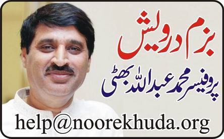 Chitral Times – بزمِ درویش ۔ حقیقی ادب و احترام ۔ تحریر:پروفیسر محمد عبداللہ بھٹی