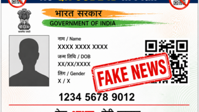 Clarification on some news reports on the “new look” of Aadhaar