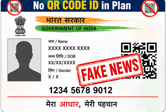 Clarification on some news reports on the “new look” of Aadhaar