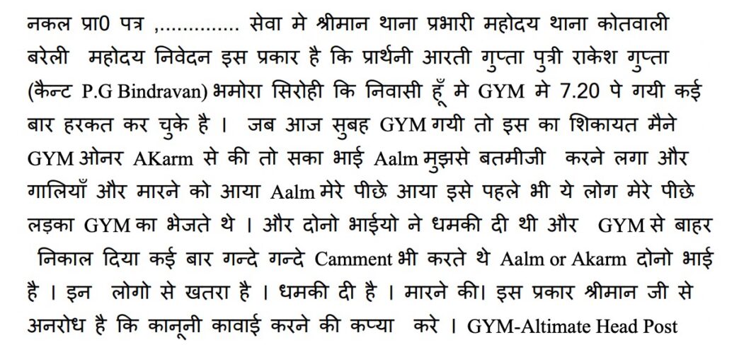 Drugged doctor, secret videos, blackmailing and illegal gambling: The long criminal history of Bareilly gym owners Akram and Alam Beg revealed