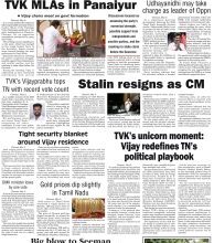 E-paper 05 May 2026 – News Today | First with the news