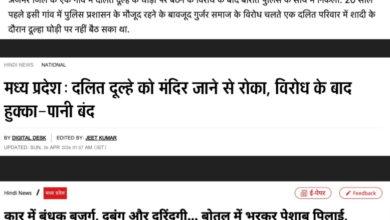 Indian media crafts anti-upper caste narrative through its headlines