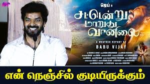 Jai adopts Vijay’s style in Sattendru Maarudhu Vaanilai – News Today | First with the news