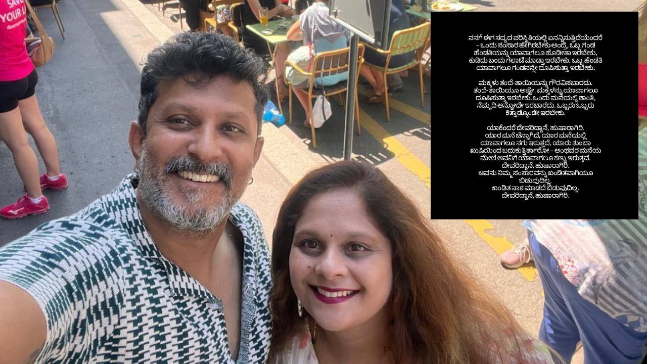 Kannada Actor Dileep Raj’s Wife Srividya Shares Cryptic Emotional Post, Fans Concerned