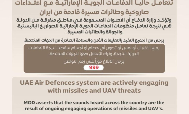UAE reports drone and missile attack as Iran war ceasefire is challenged