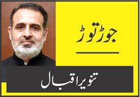 اشرافیہ کا تماشہ اور یملے جٹ کی دہائی – Daily Ausaf