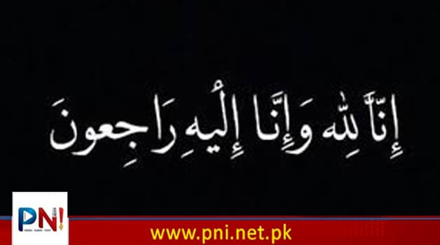 انا للہ و انا ا لیہ راجعون ، سینیئر صحافی اور دانشور انتقال کرگئے – Pakistan News International – Latest Pakistani News in Urdu