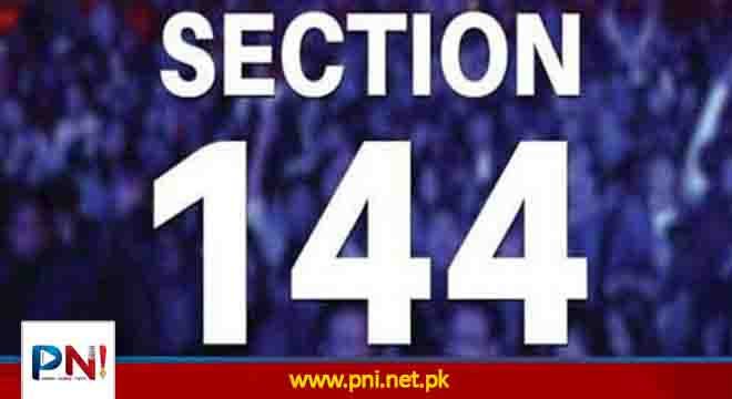 دفعہ 144 نافذ