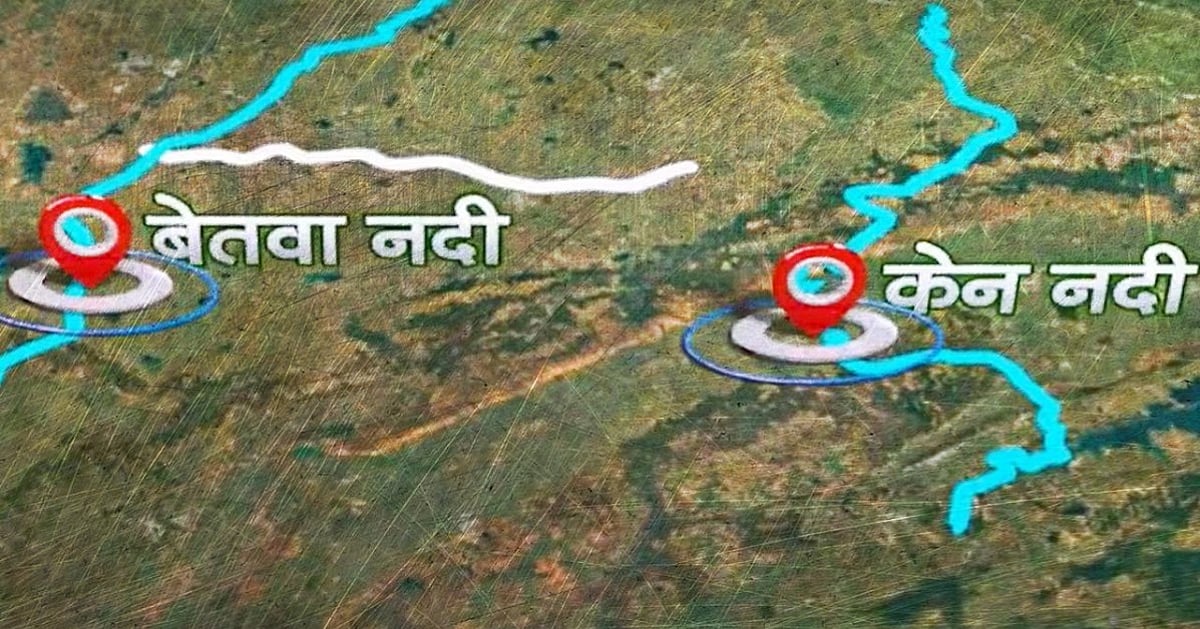 عام فہم سے بھی بالاتر ہے ندیوں کو جوڑنے والا ’کین-بیتوا پروجیکٹ‘: ہمانشو ٹھکر