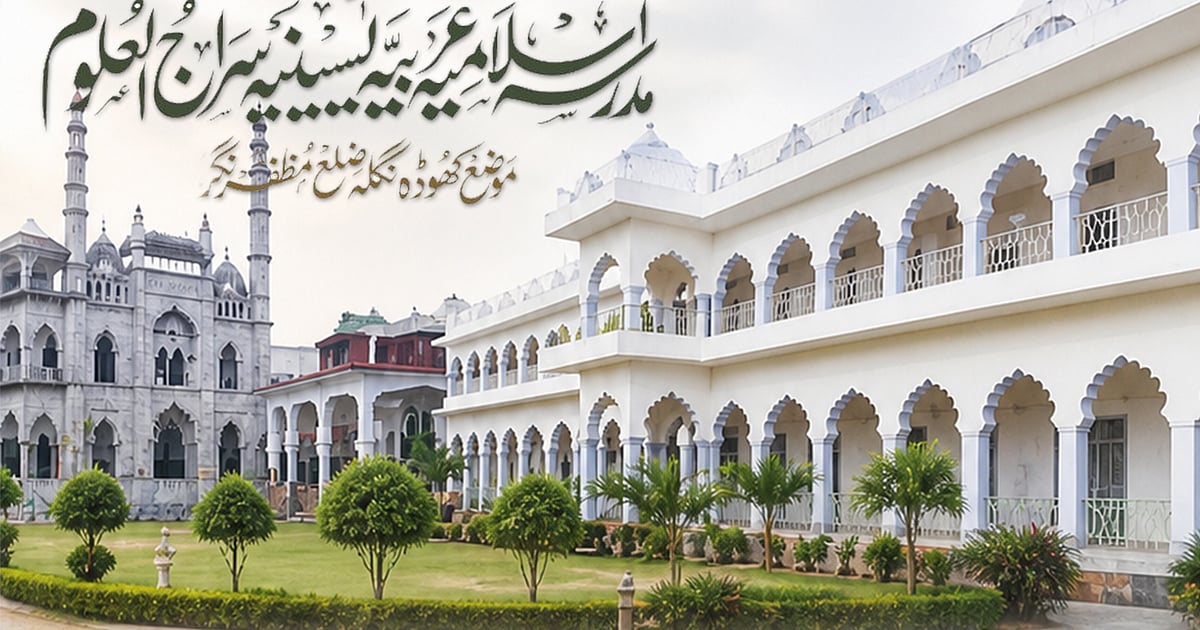 مظفرنگر: مدرسہ یاسینیہ کھوڈہ میں اصلاحی نشست، طلبہ کو استقامت اور پاکیزہ کردار اپنانے کی تلقین